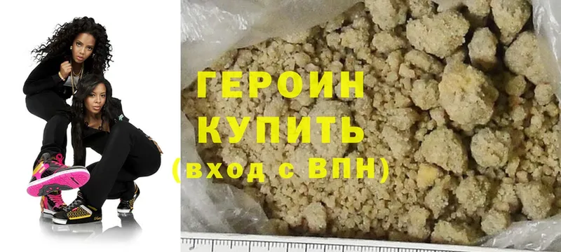 Героин Heroin  Кыштым 