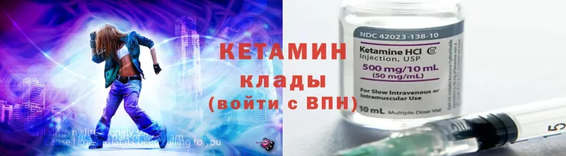 Кетамин VHQ  Кыштым 