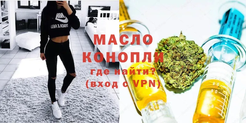 Дистиллят ТГК гашишное масло  Кыштым 